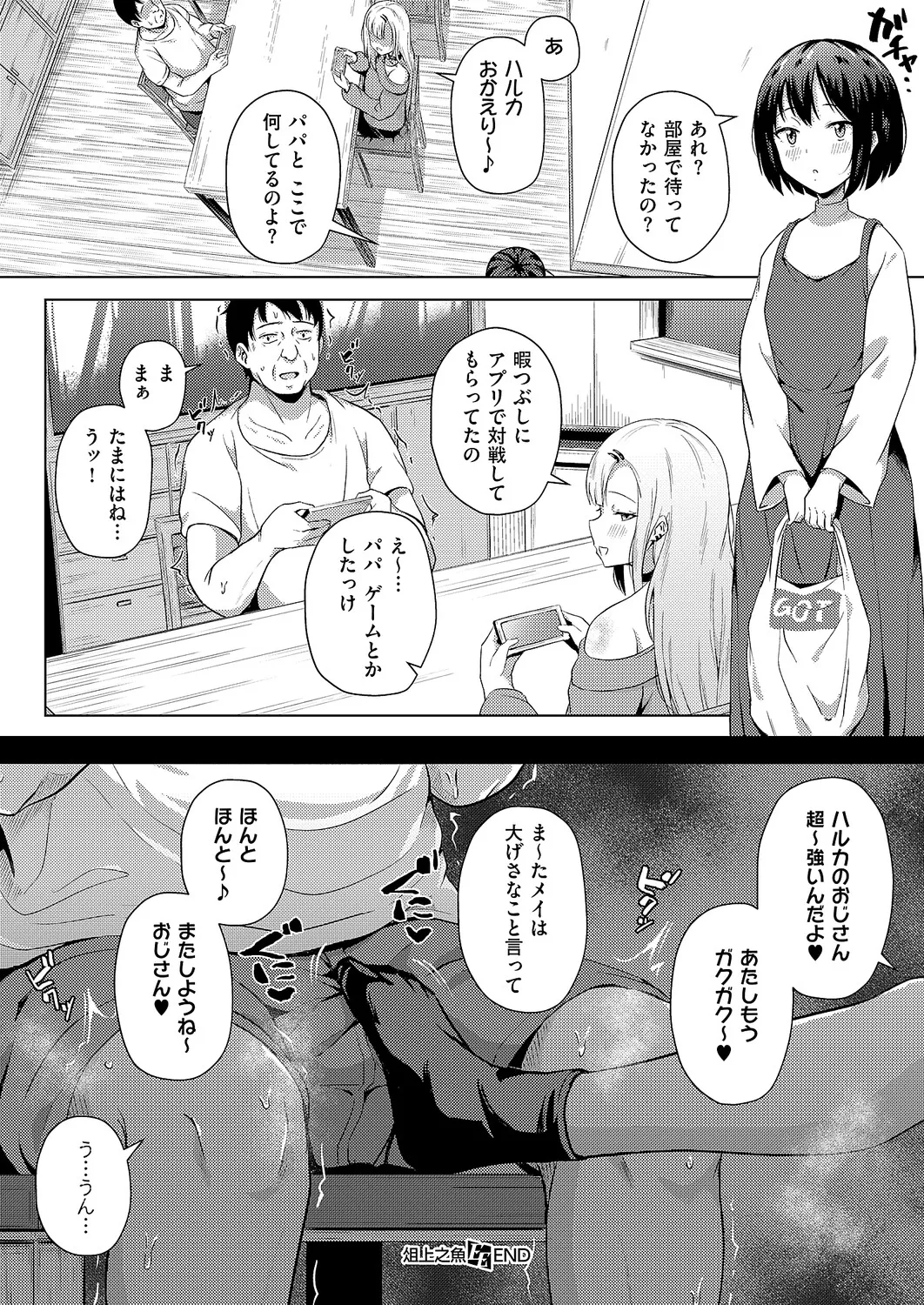コミック エグゼ 63 Page.483
