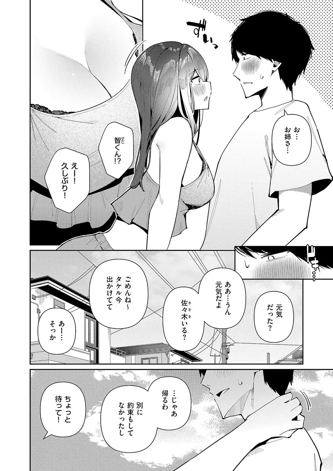 コミック エグゼ 63 Page.487