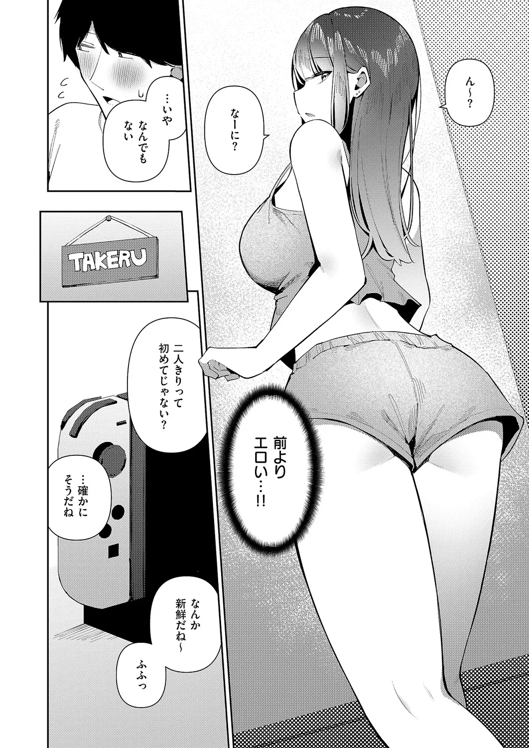 コミック エグゼ 63 Page.489