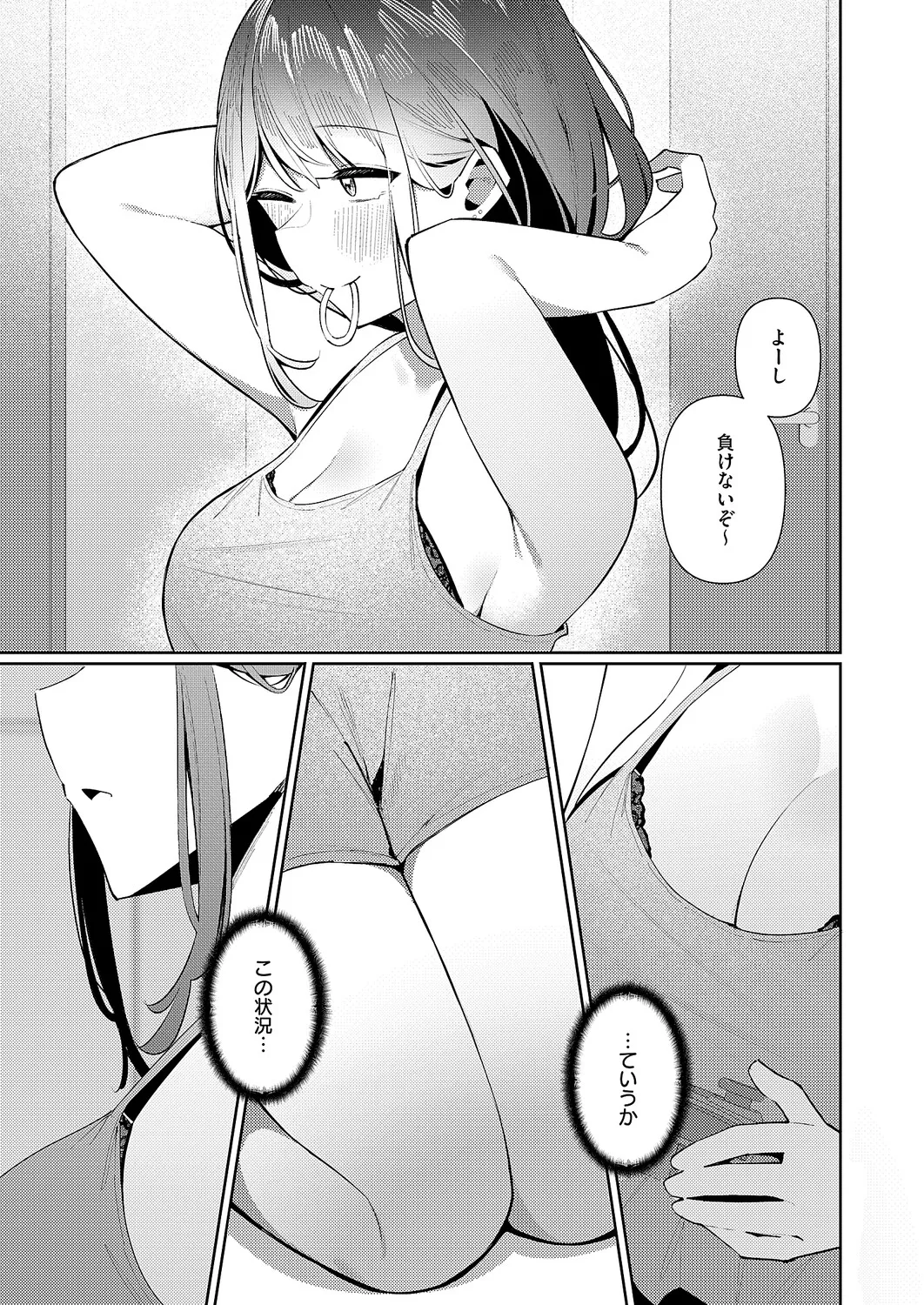コミック エグゼ 63 Page.490