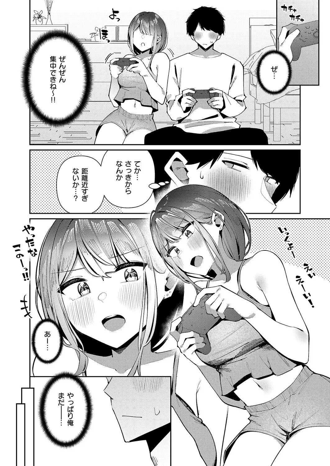 コミック エグゼ 63 Page.491