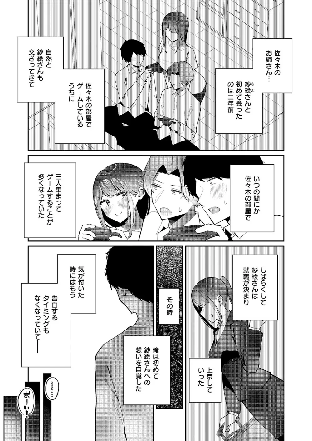 コミック エグゼ 63 Page.492