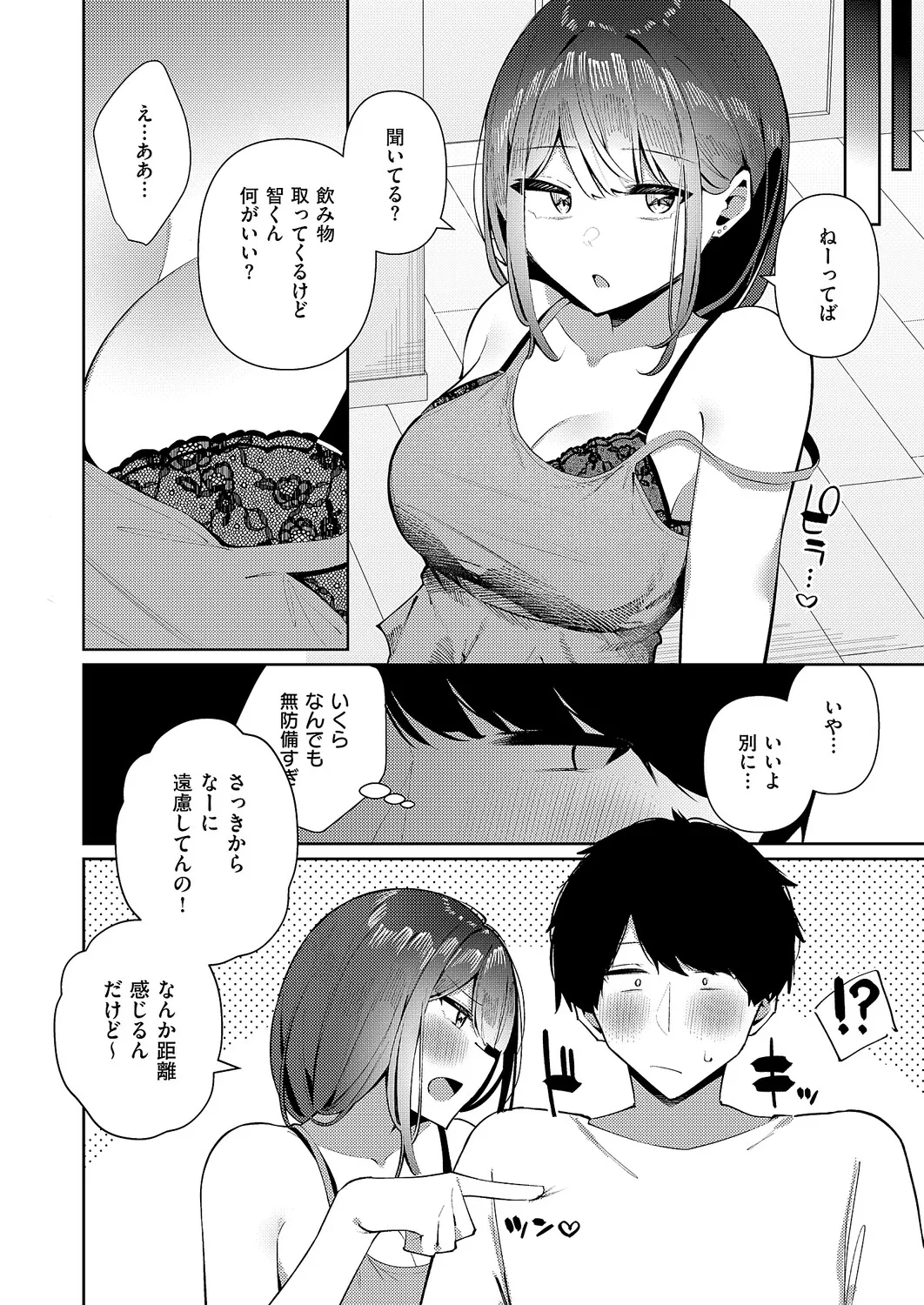 コミック エグゼ 63 Page.493