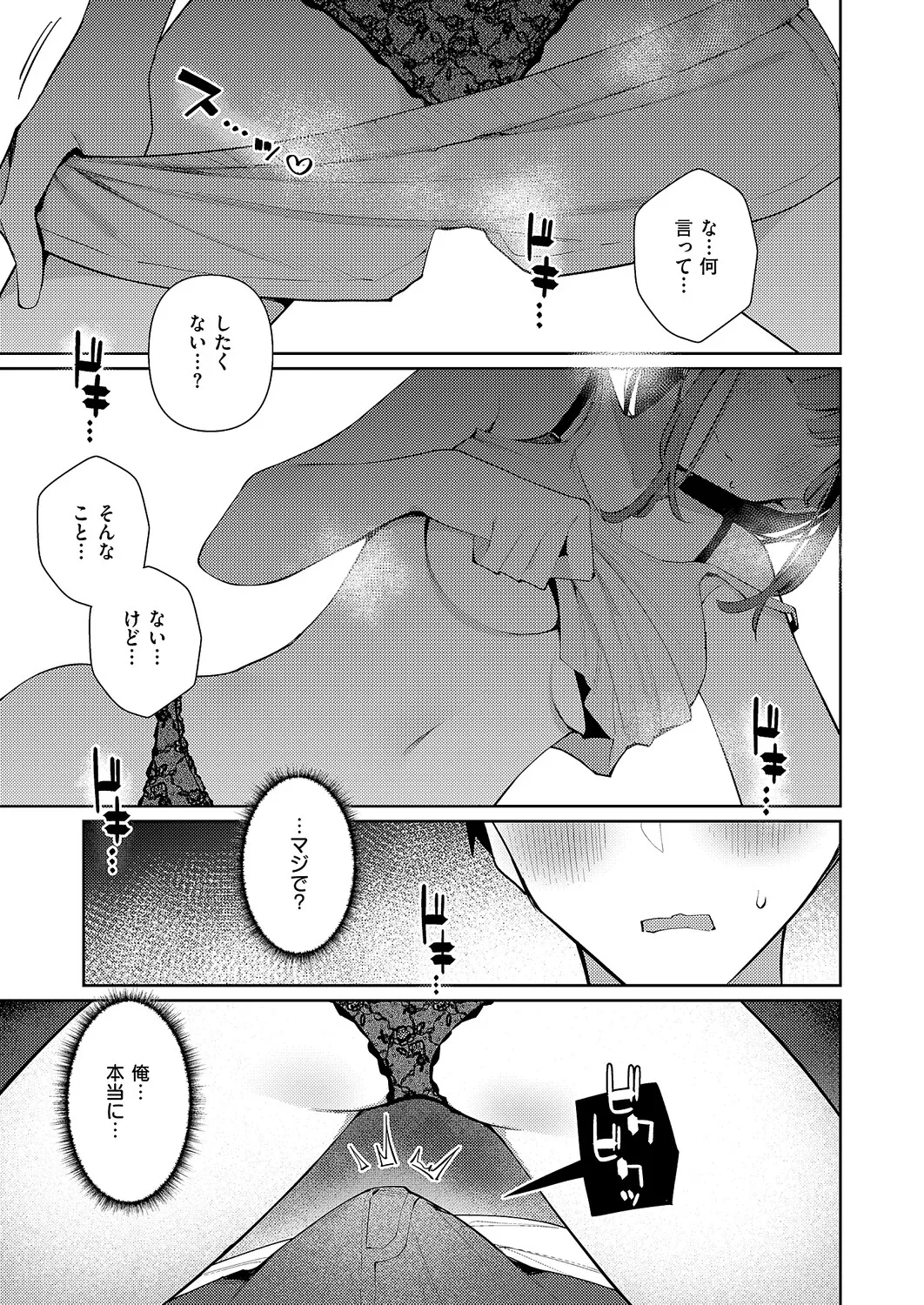 コミック エグゼ 63 Page.496