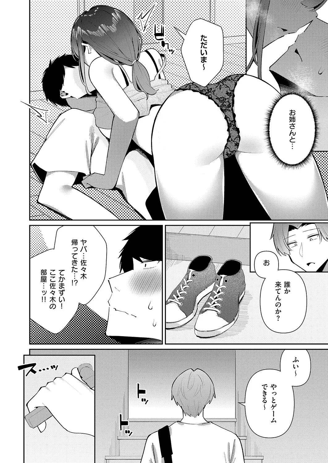 コミック エグゼ 63 Page.497