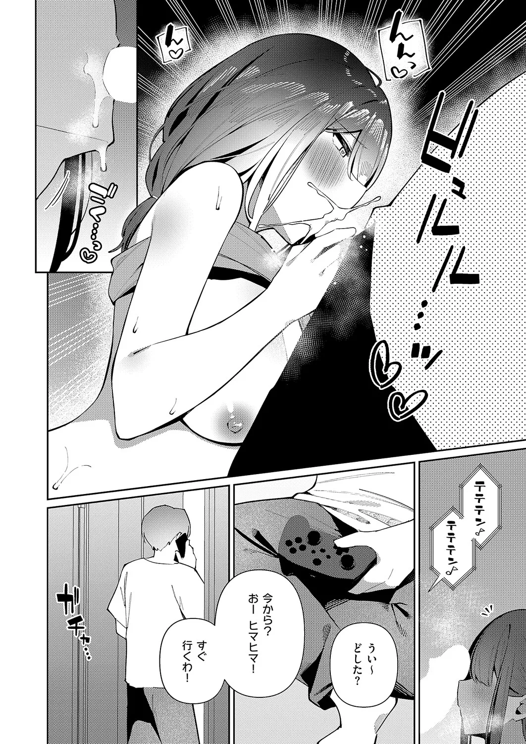 コミック エグゼ 63 Page.501