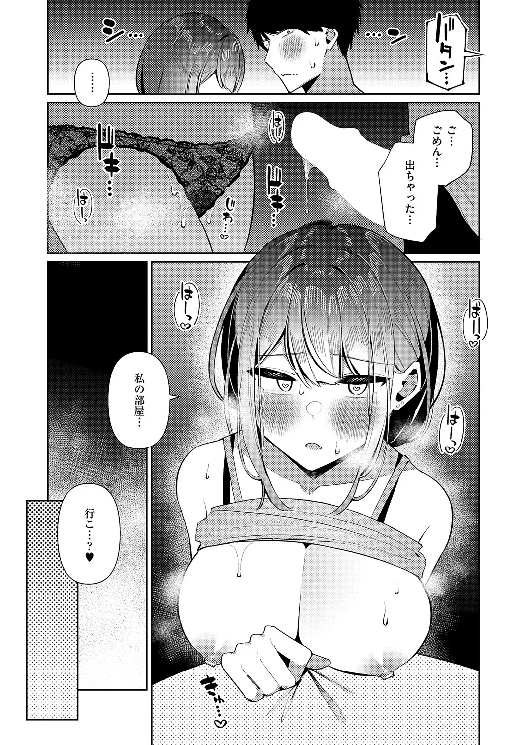 コミック エグゼ 63 Page.502