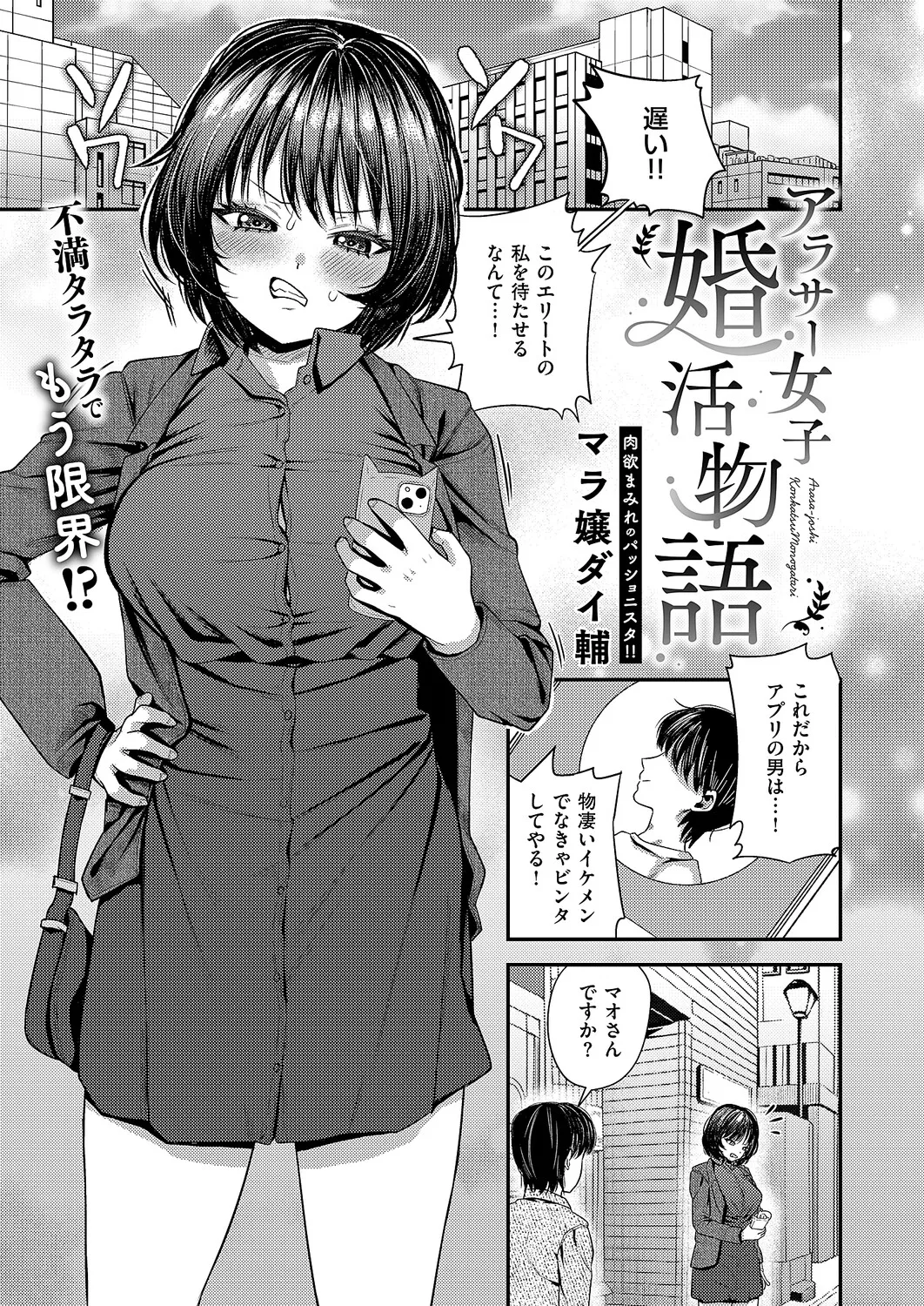 コミック エグゼ 63 Page.512