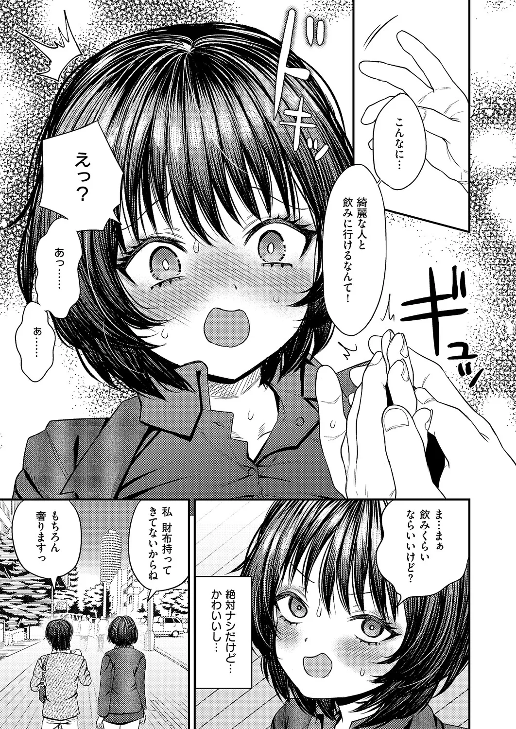 コミック エグゼ 63 Page.514