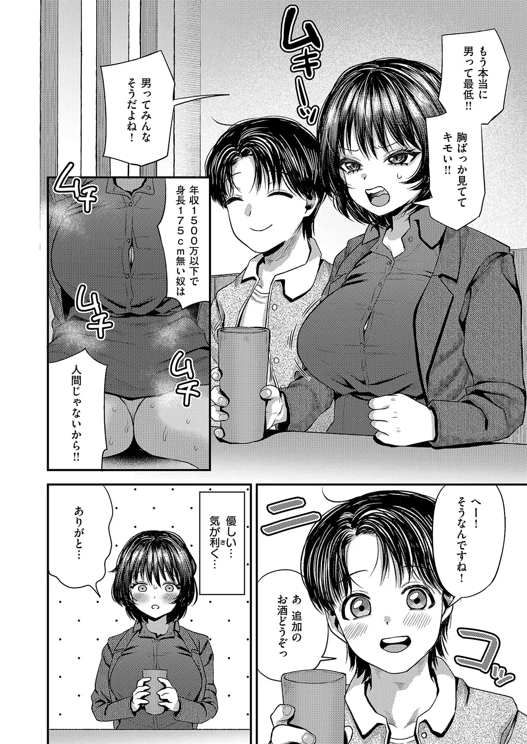 コミック エグゼ 63 Page.515