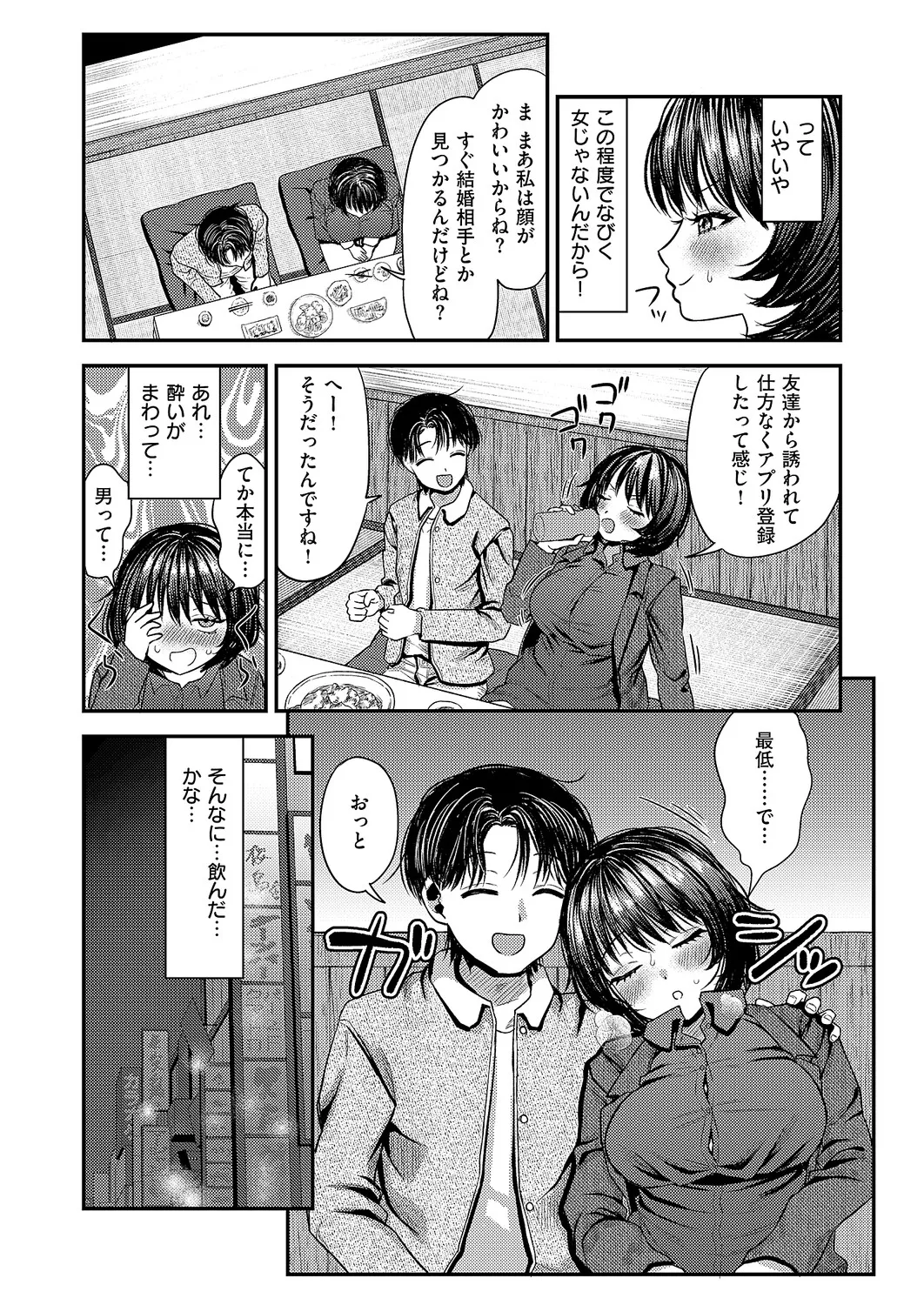 コミック エグゼ 63 Page.516