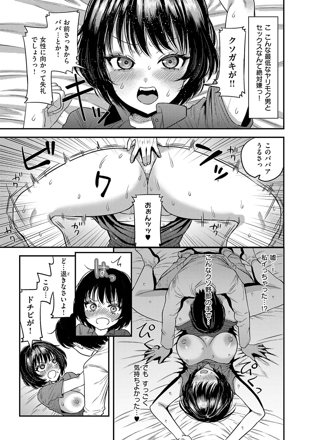 コミック エグゼ 63 Page.520