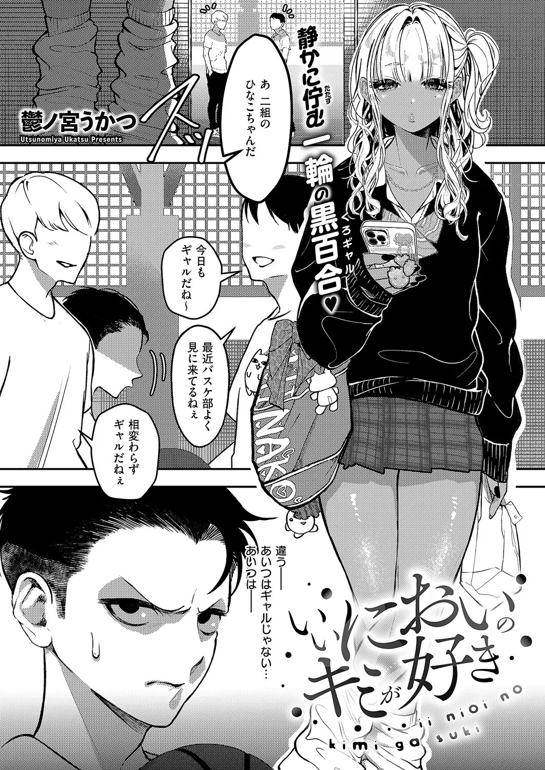 コミック エグゼ 63 Page.546