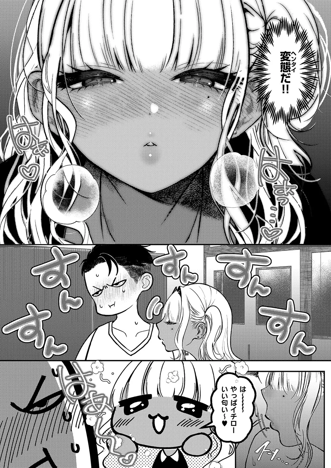 コミック エグゼ 63 Page.547