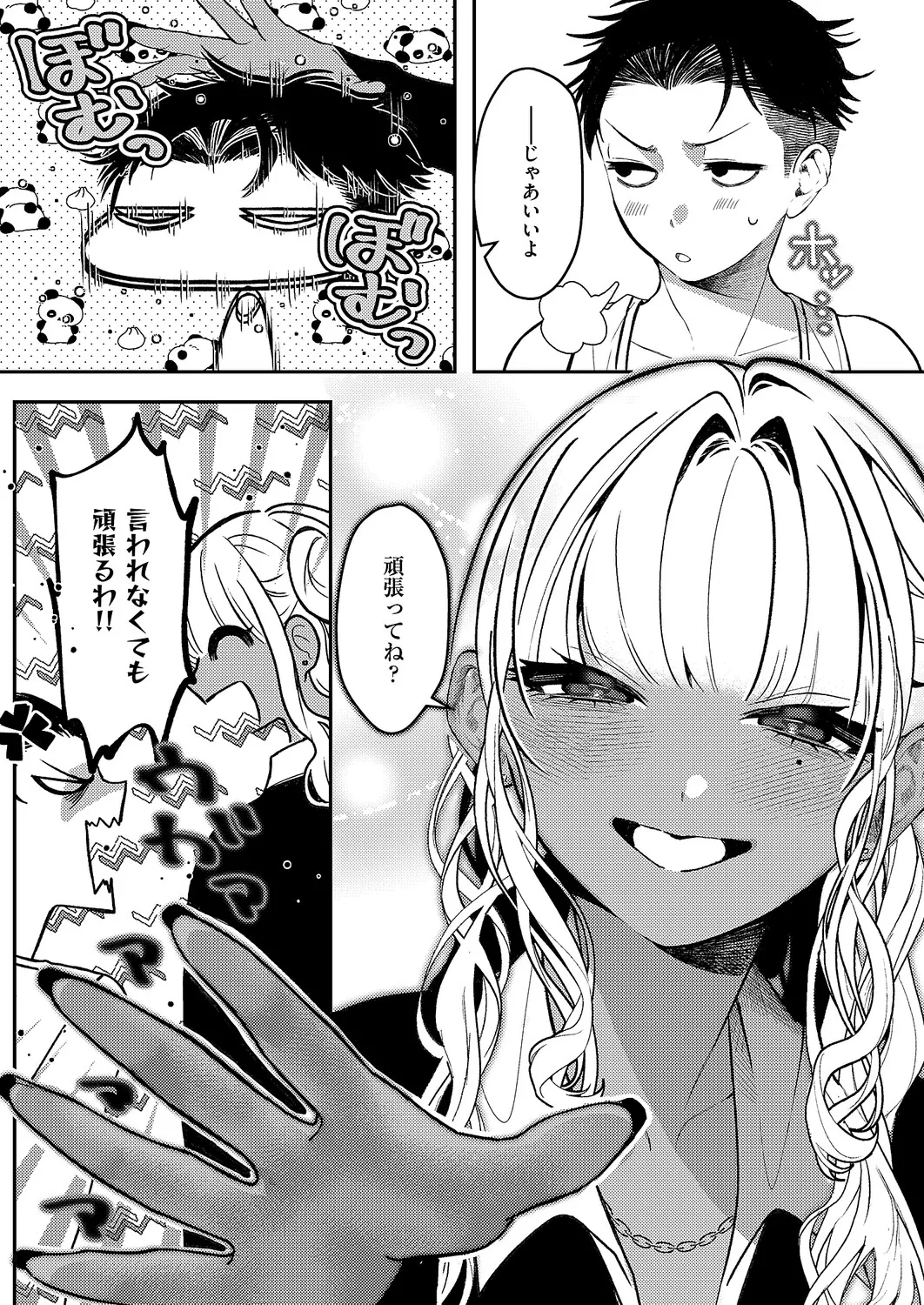 コミック エグゼ 63 Page.550