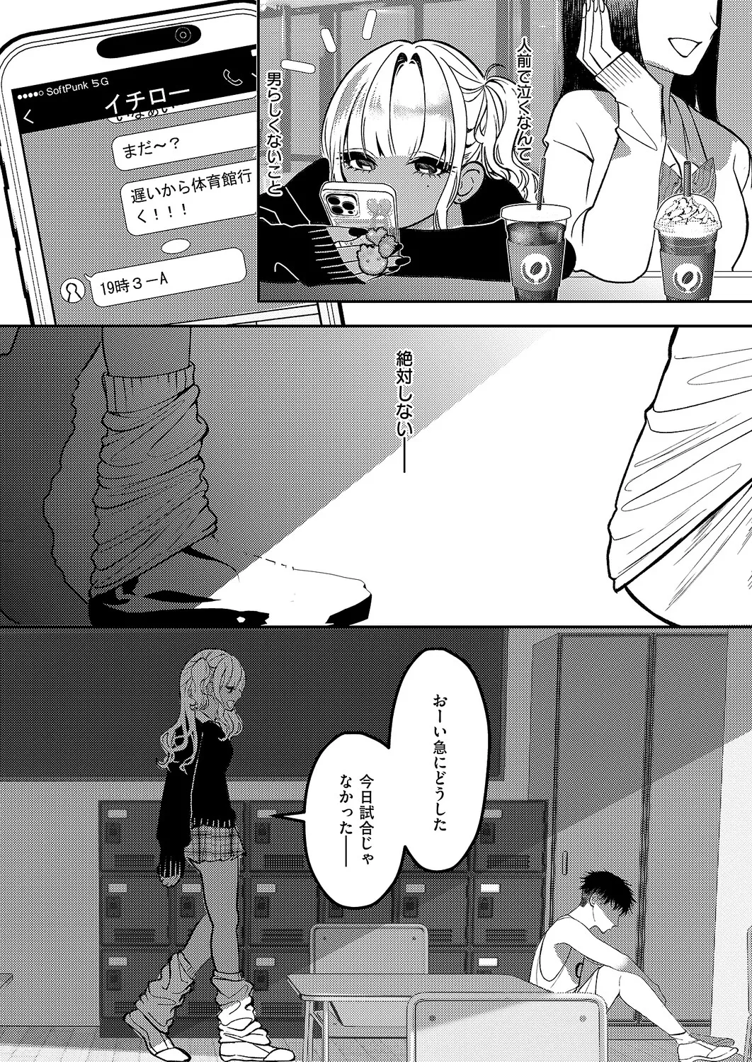 コミック エグゼ 63 Page.552
