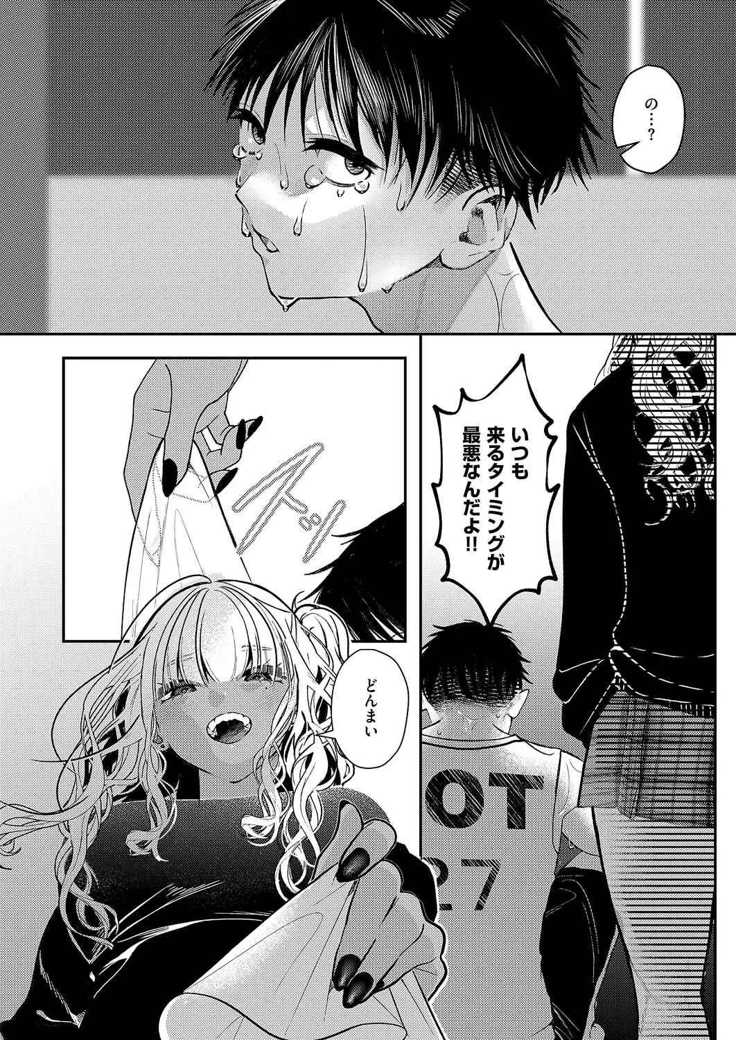 コミック エグゼ 63 Page.553