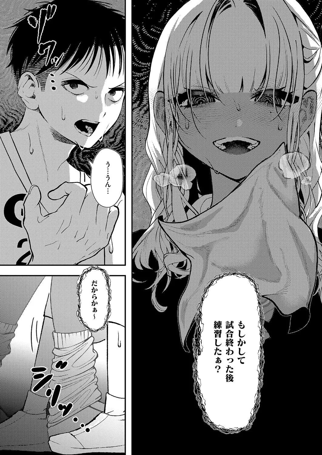 コミック エグゼ 63 Page.555