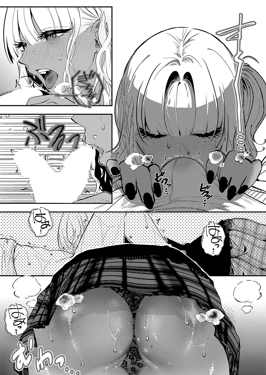 コミック エグゼ 63 Page.558