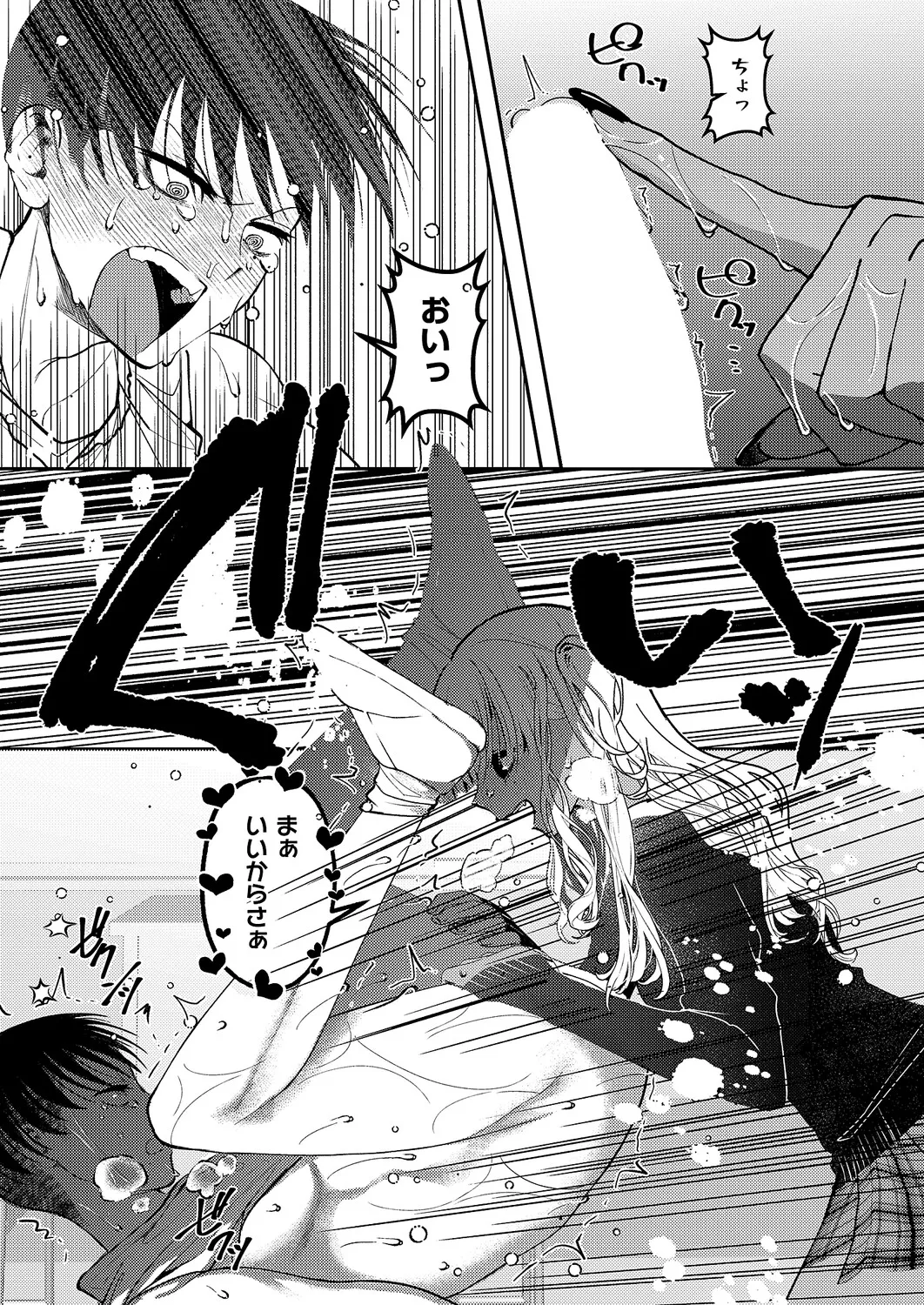 コミック エグゼ 63 Page.560