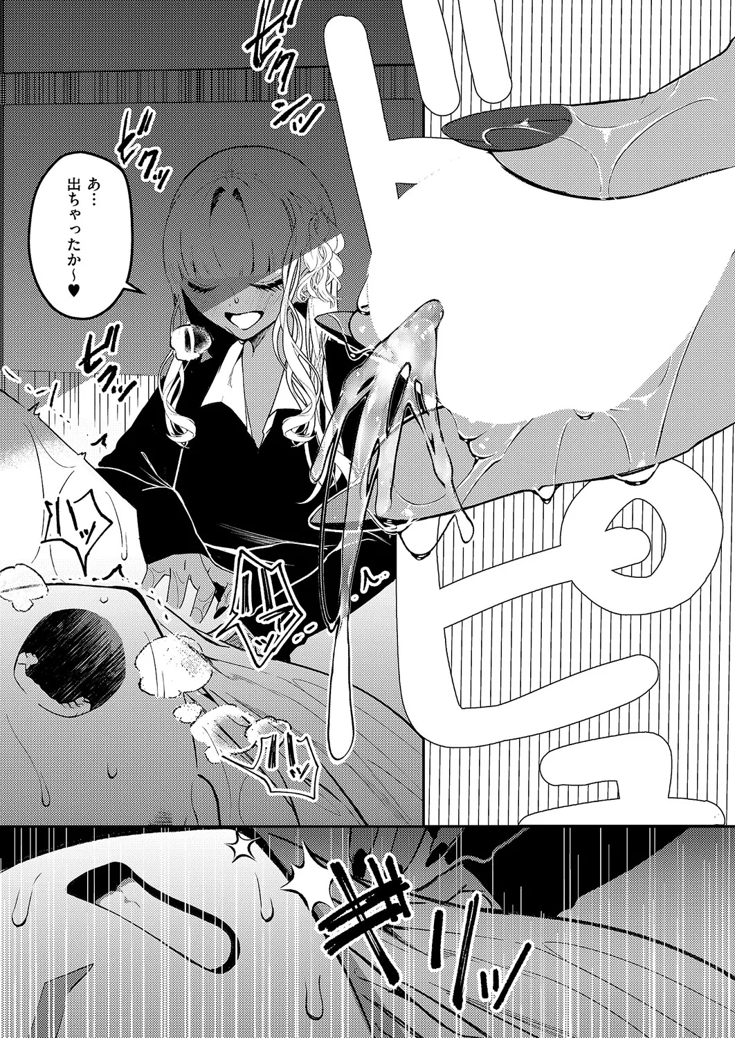 コミック エグゼ 63 Page.562