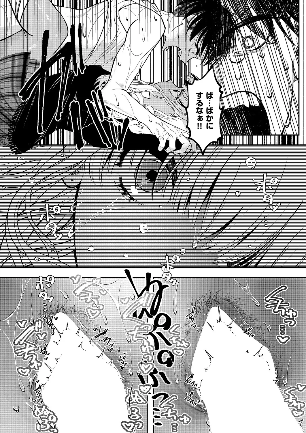コミック エグゼ 63 Page.563