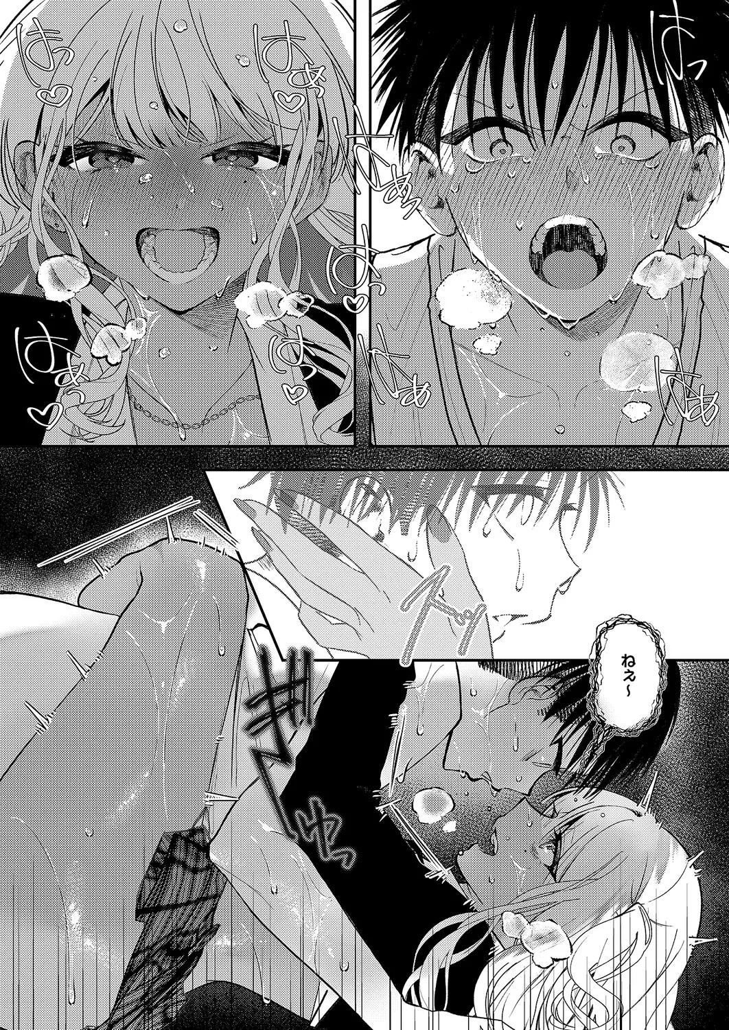 コミック エグゼ 63 Page.566
