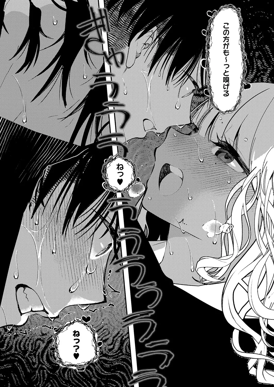 コミック エグゼ 63 Page.567