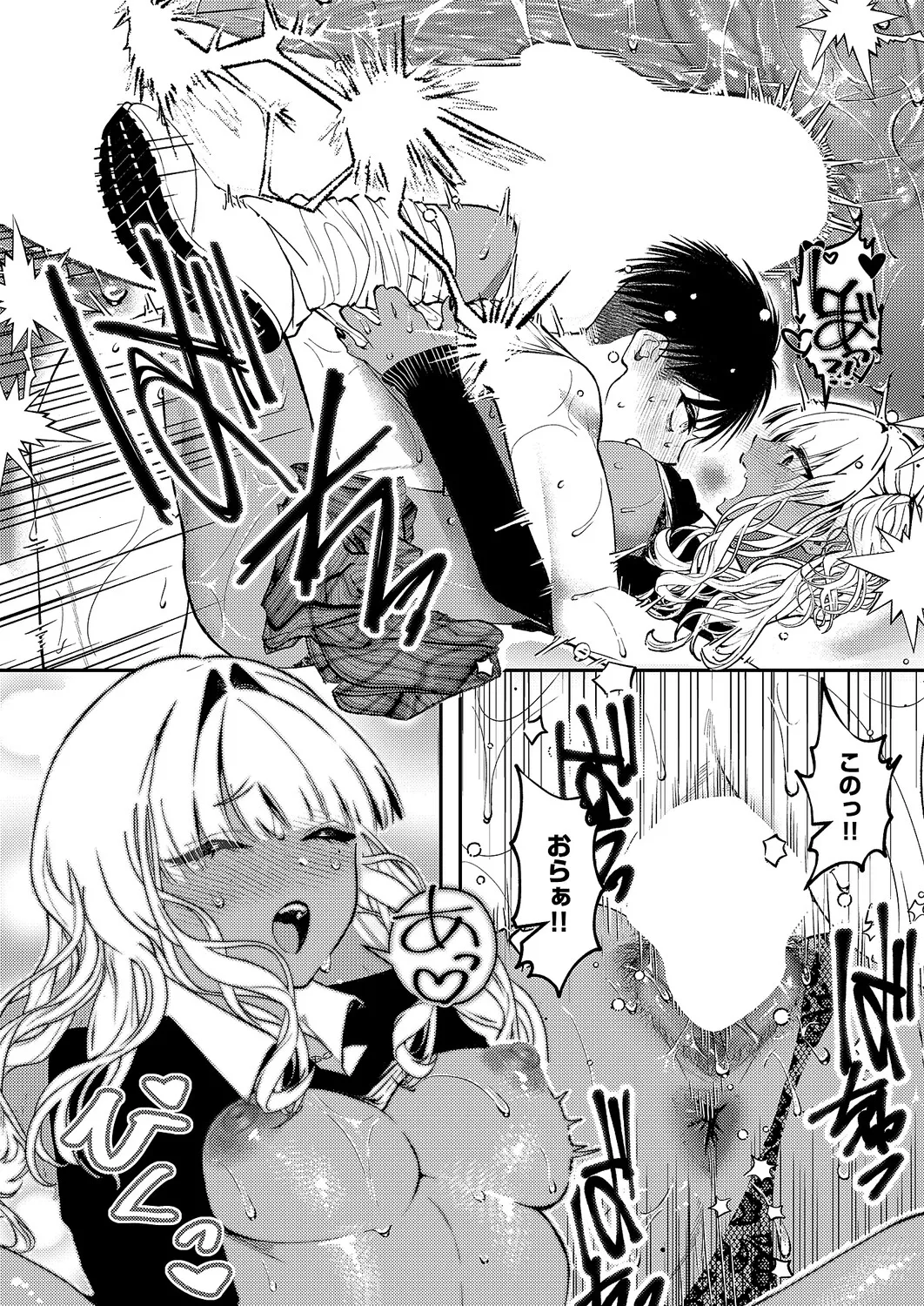 コミック エグゼ 63 Page.569
