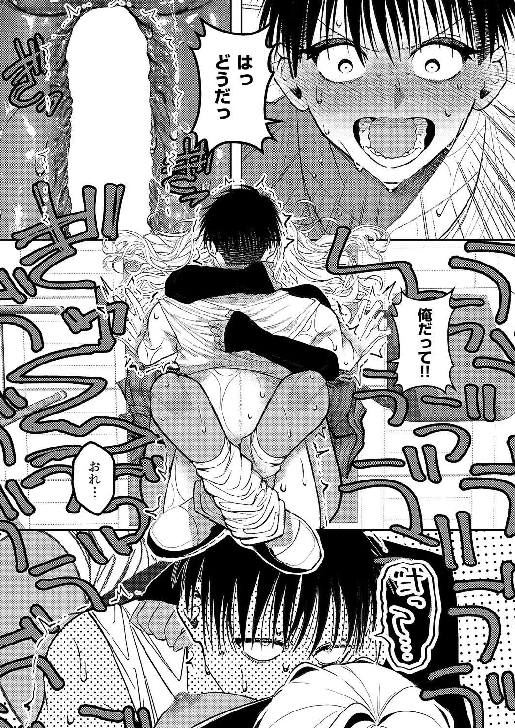 コミック エグゼ 63 Page.570