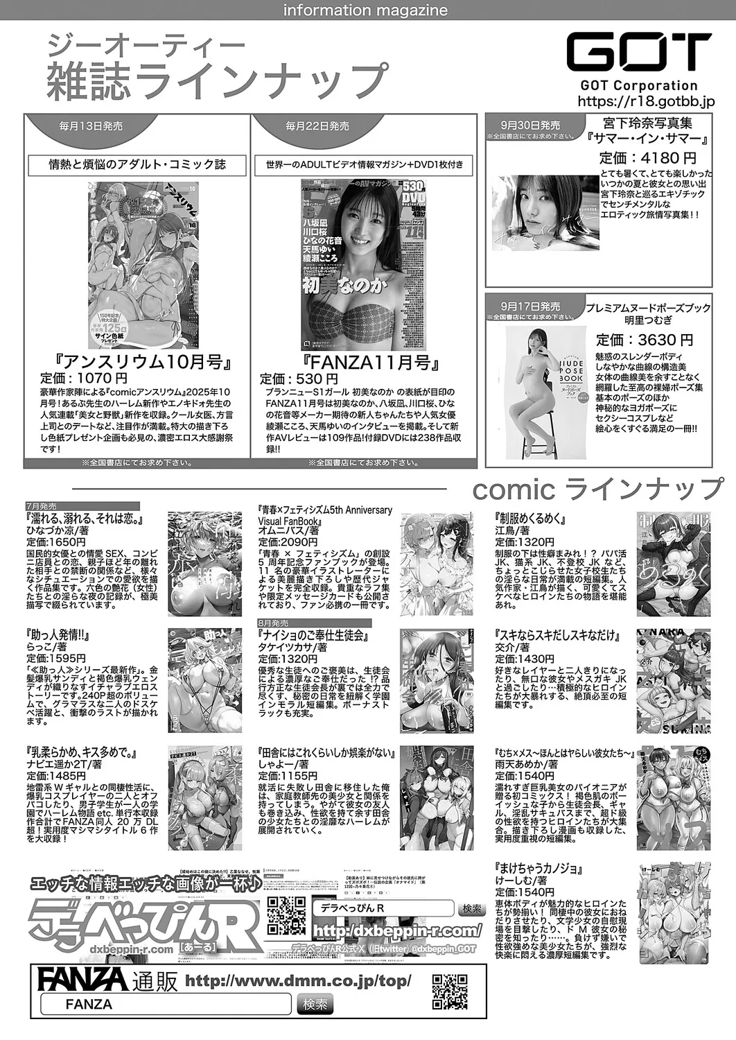 コミック エグゼ 63 Page.574