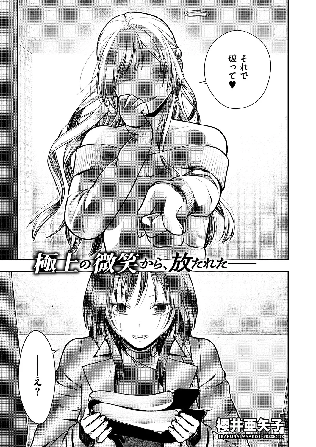 コミック エグゼ 63 Page.580