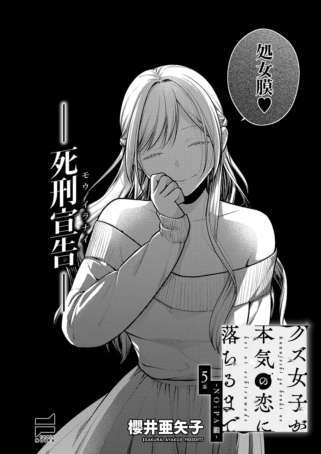 コミック エグゼ 63 Page.581