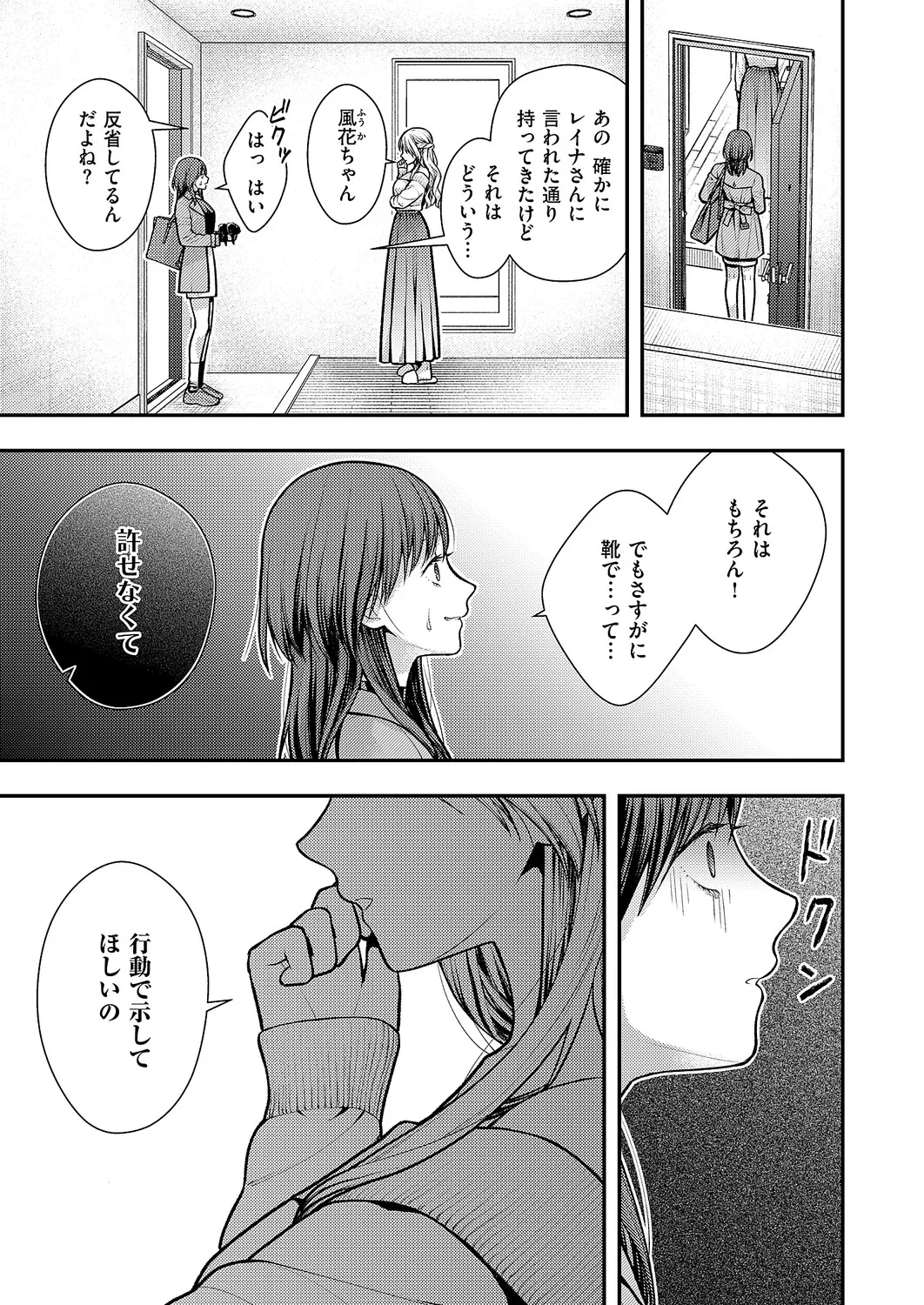 コミック エグゼ 63 Page.582