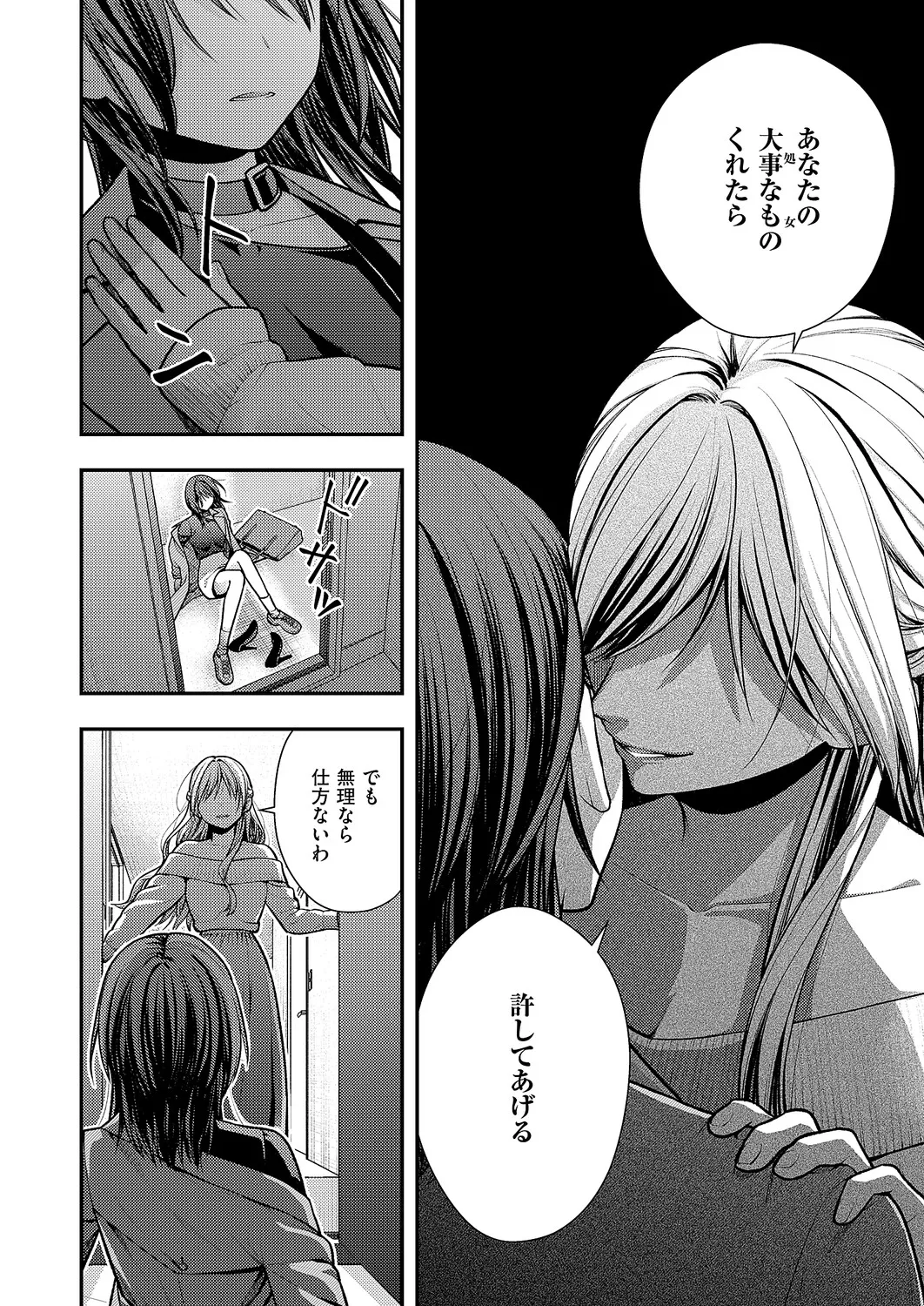 コミック エグゼ 63 Page.583