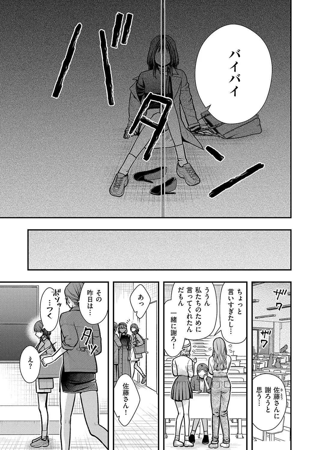 コミック エグゼ 63 Page.584