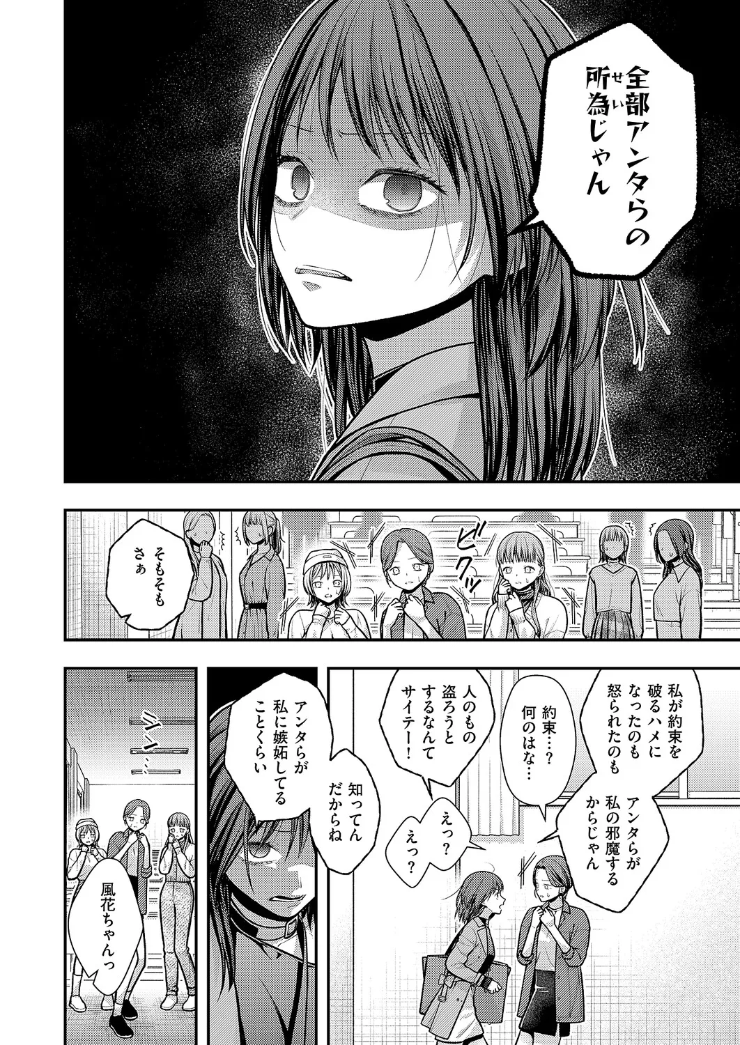 コミック エグゼ 63 Page.585