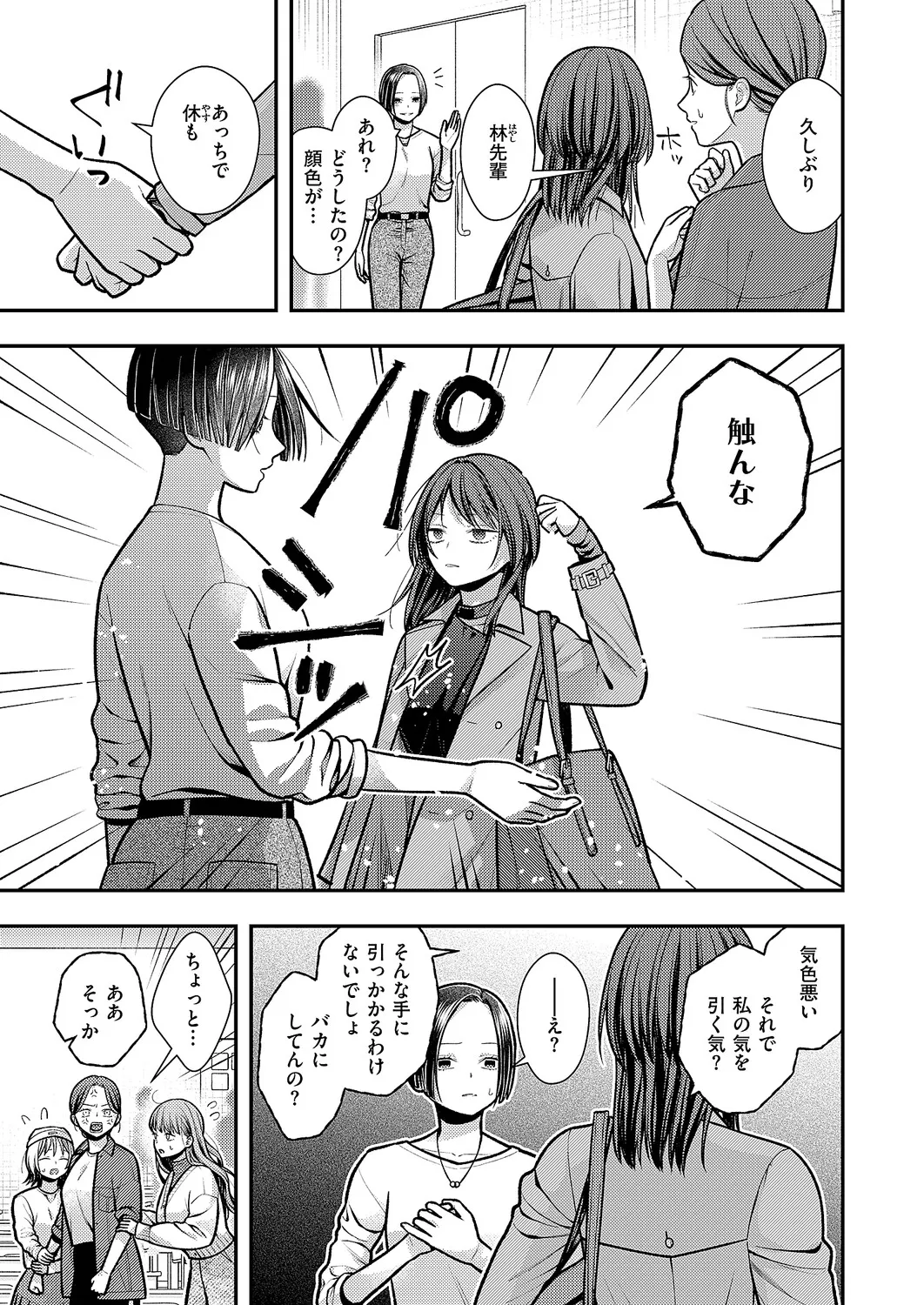 コミック エグゼ 63 Page.586