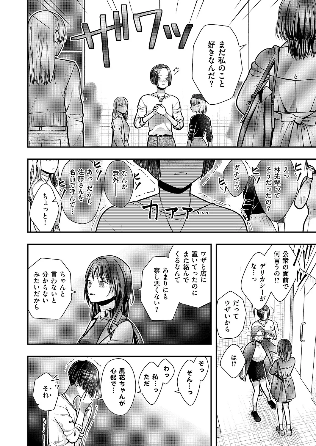コミック エグゼ 63 Page.587