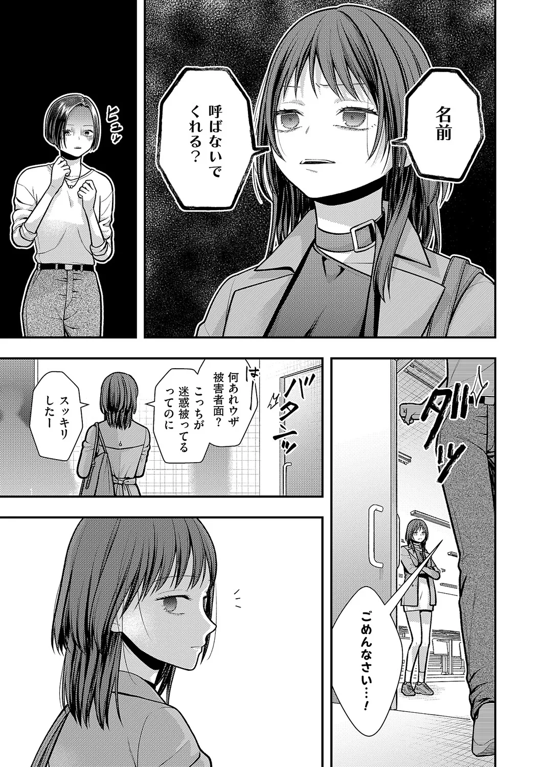 コミック エグゼ 63 Page.588