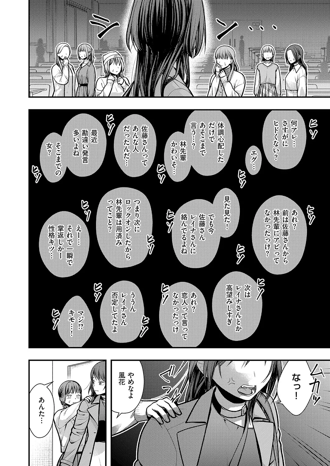 コミック エグゼ 63 Page.589
