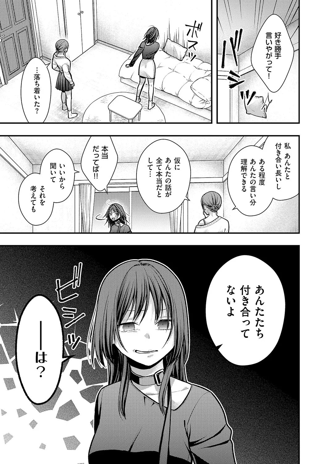 コミック エグゼ 63 Page.590