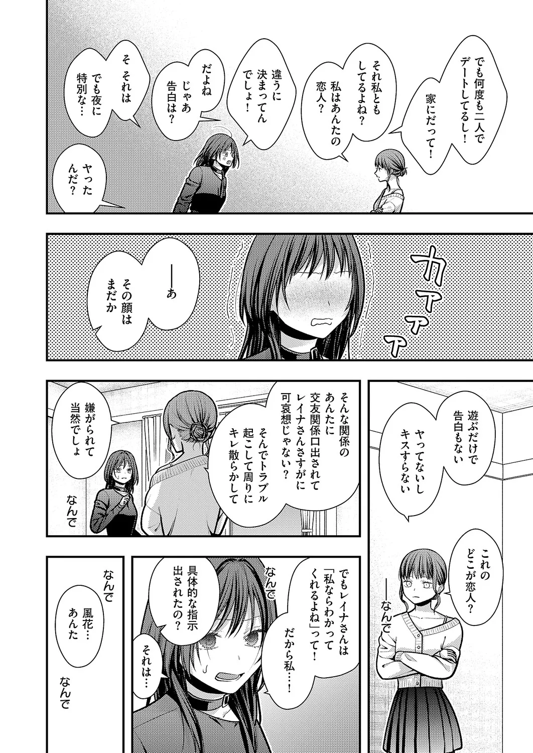 コミック エグゼ 63 Page.591