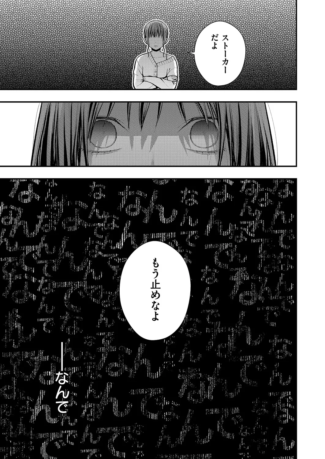 コミック エグゼ 63 Page.592