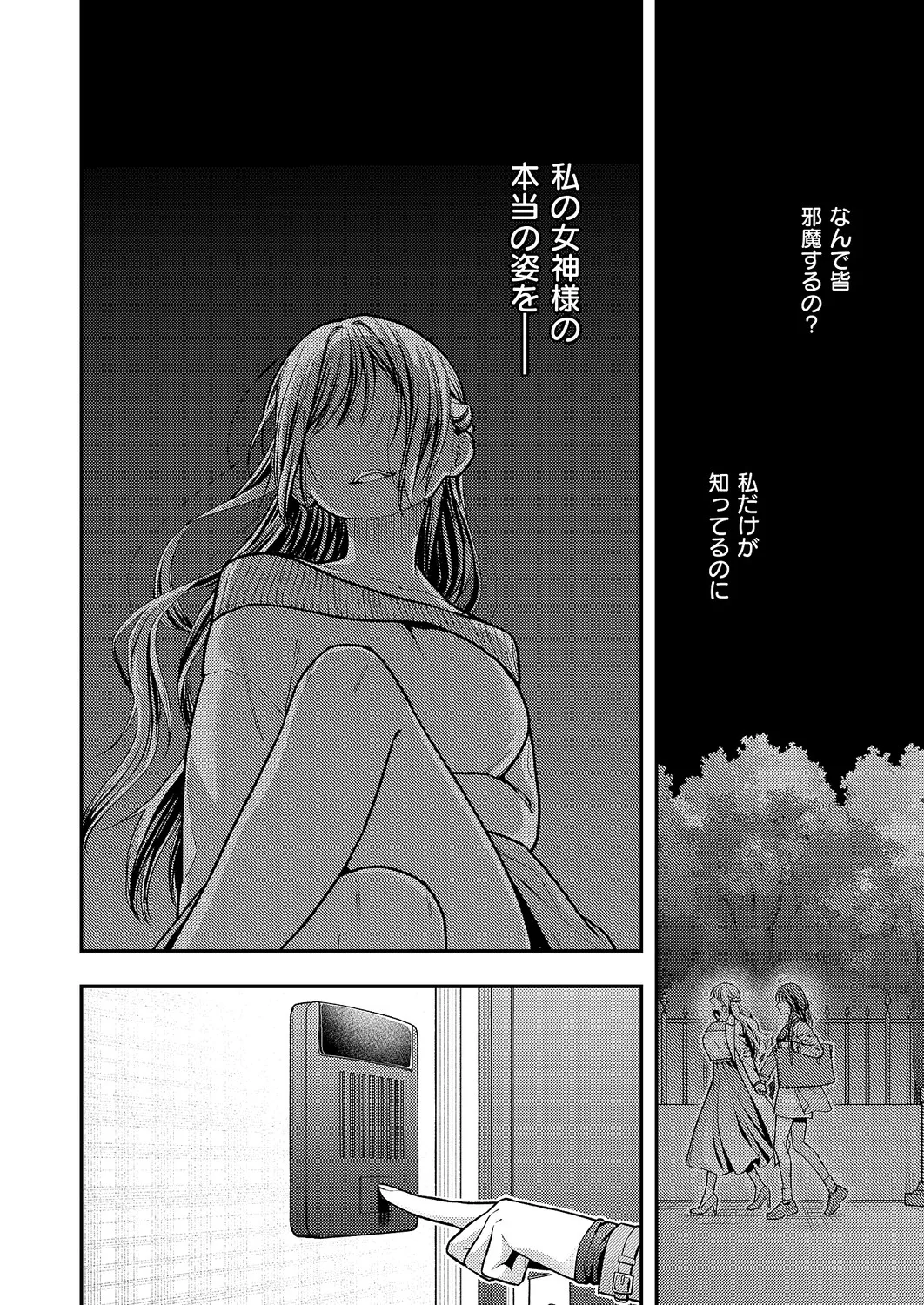 コミック エグゼ 63 Page.593