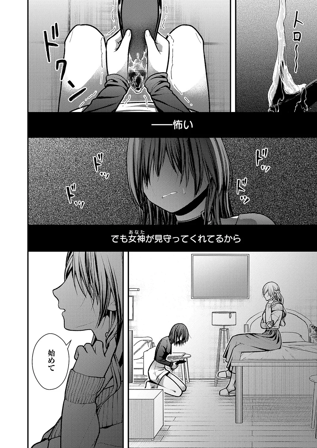 コミック エグゼ 63 Page.595
