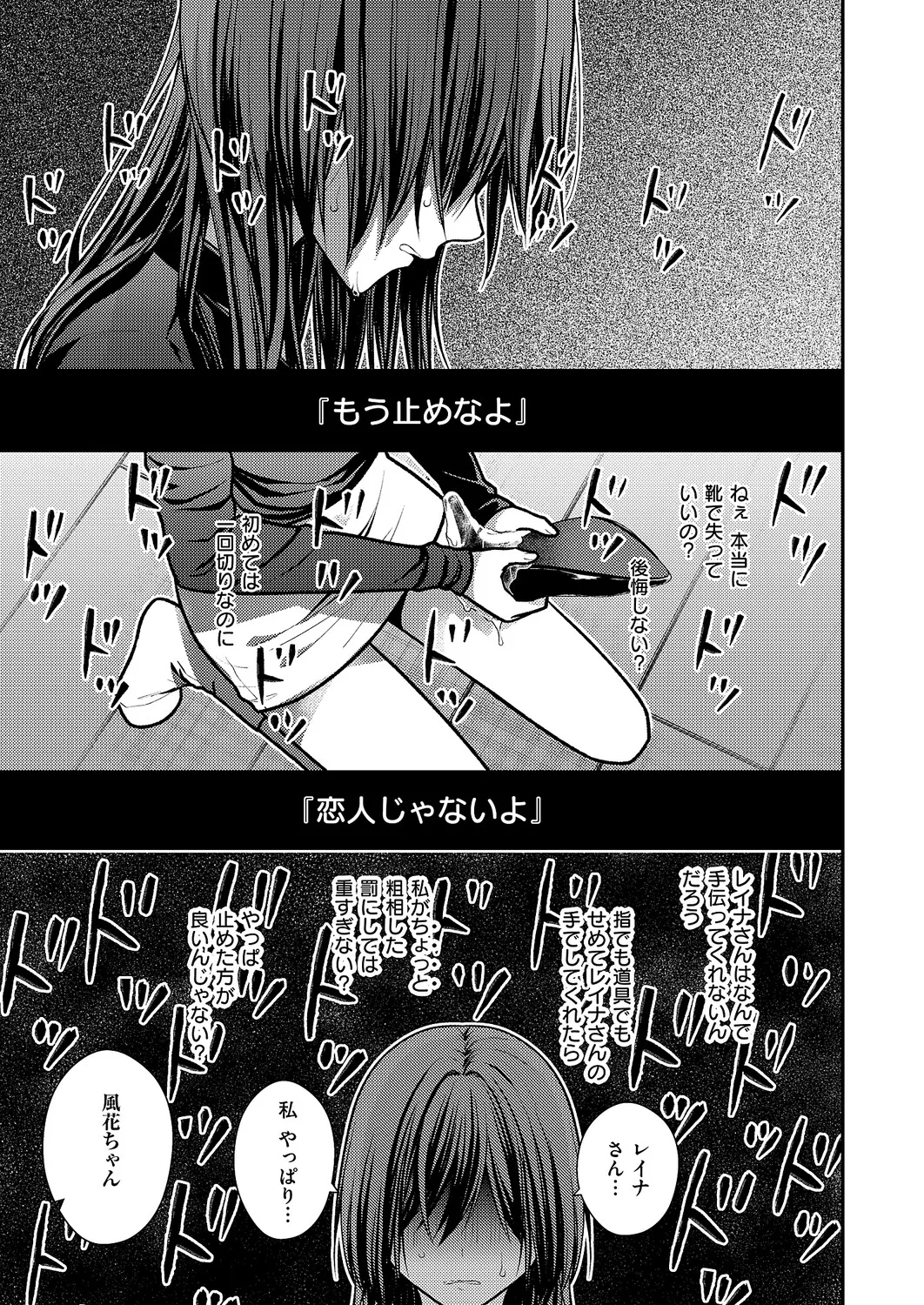 コミック エグゼ 63 Page.596