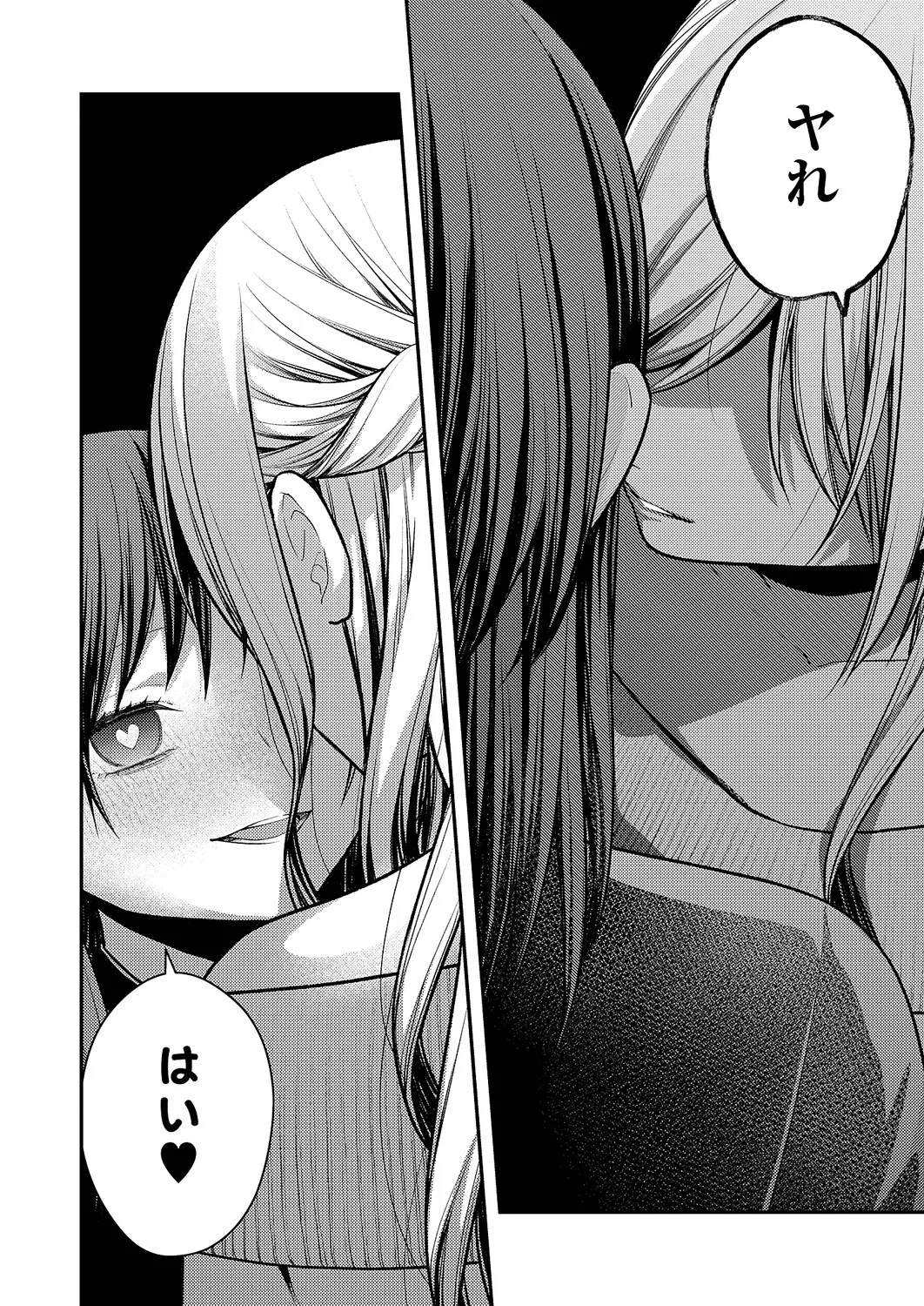 コミック エグゼ 63 Page.597
