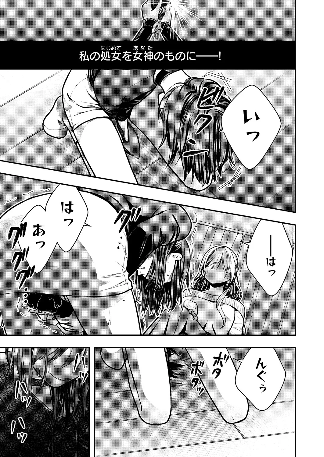 コミック エグゼ 63 Page.598