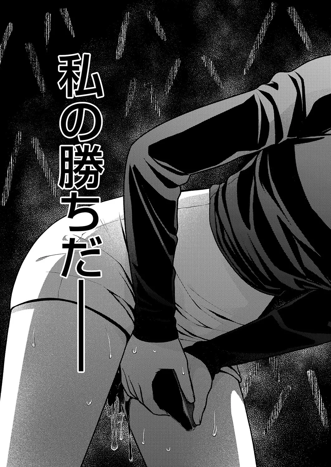 コミック エグゼ 63 Page.600